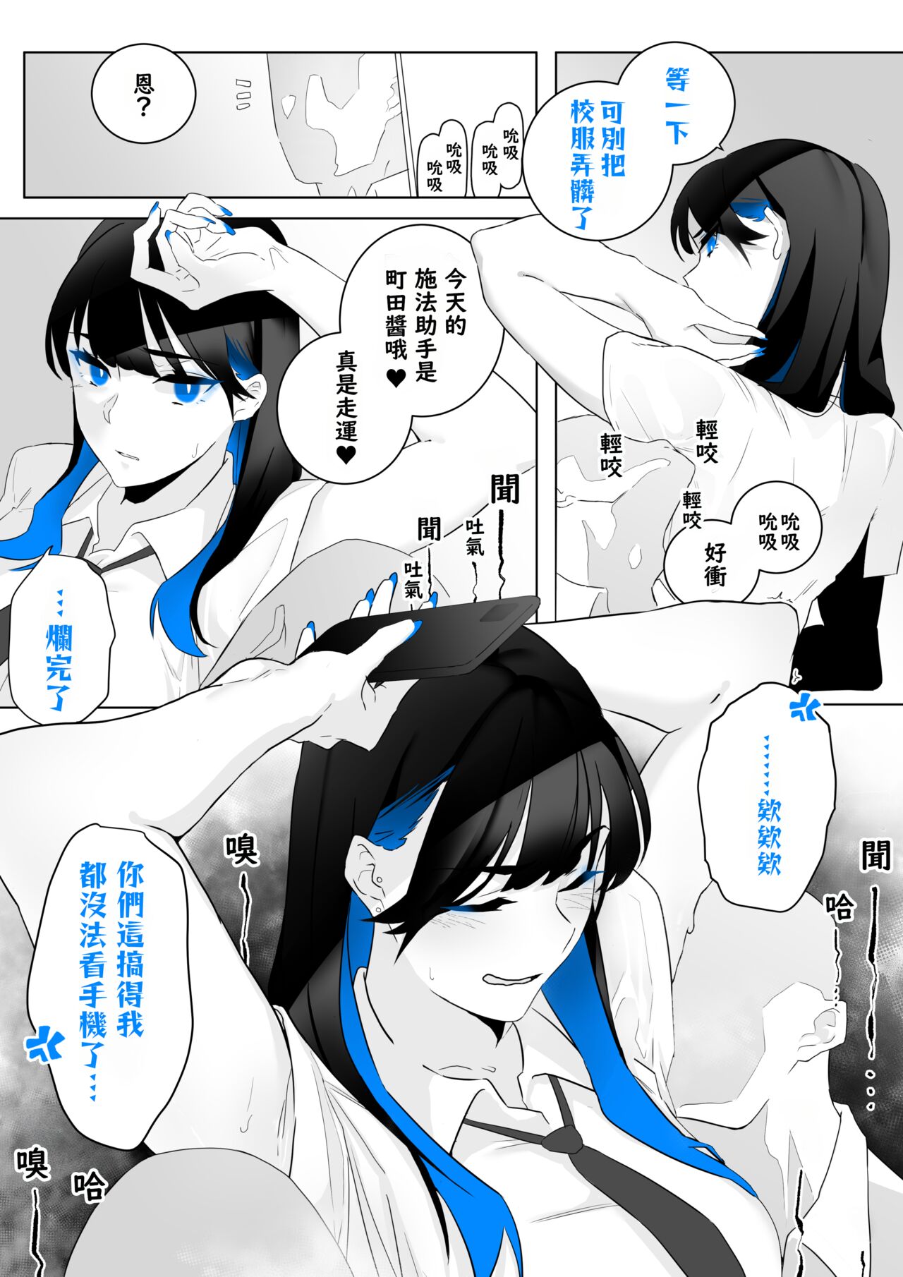 [Kagto] Machida-chan 1-17[Chinese] [角都九阳个人汉化] - Page 2