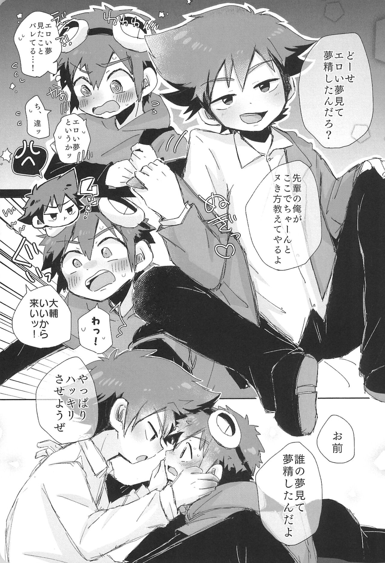Re:Re: - Page 15