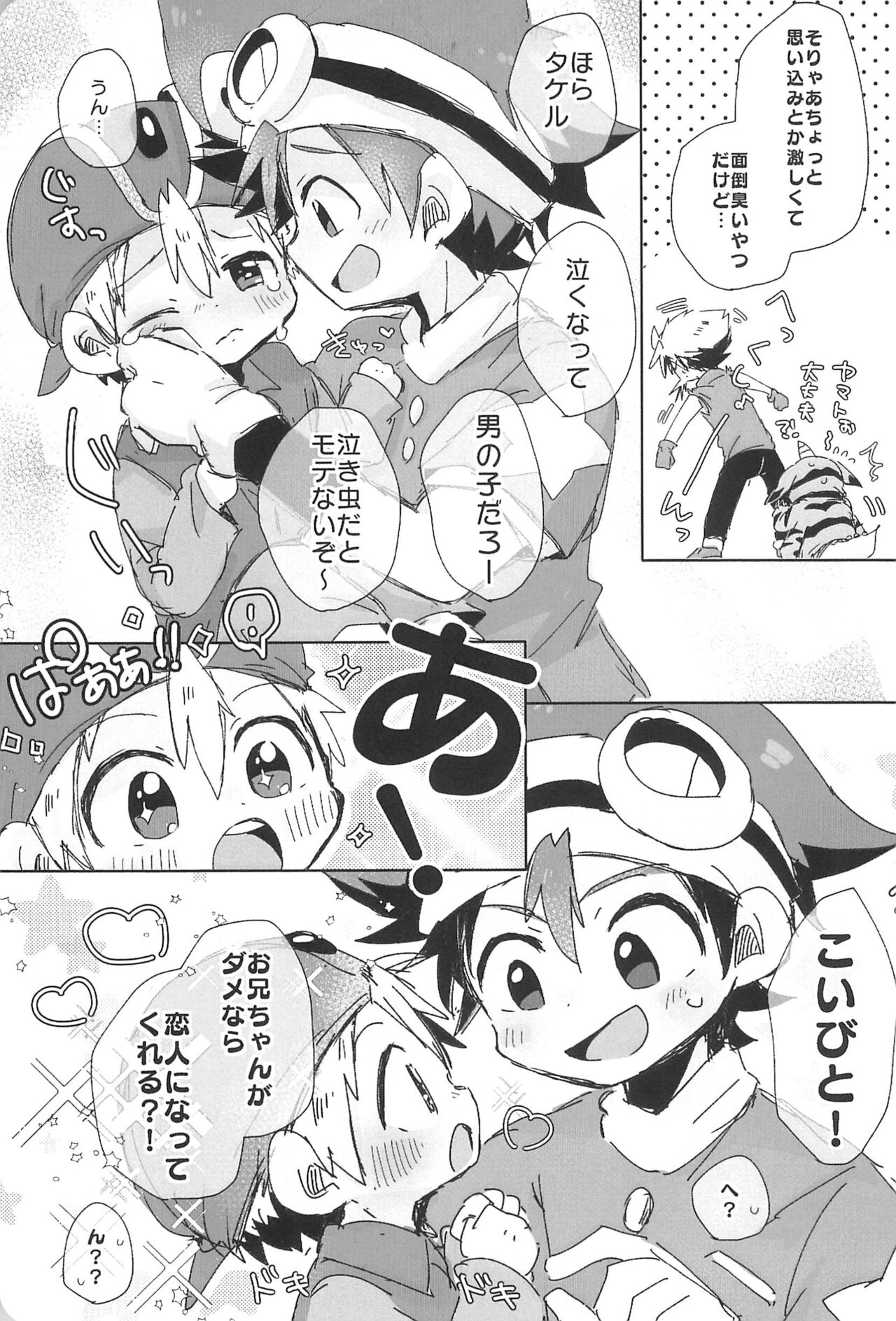 Re:Re: - Page 33