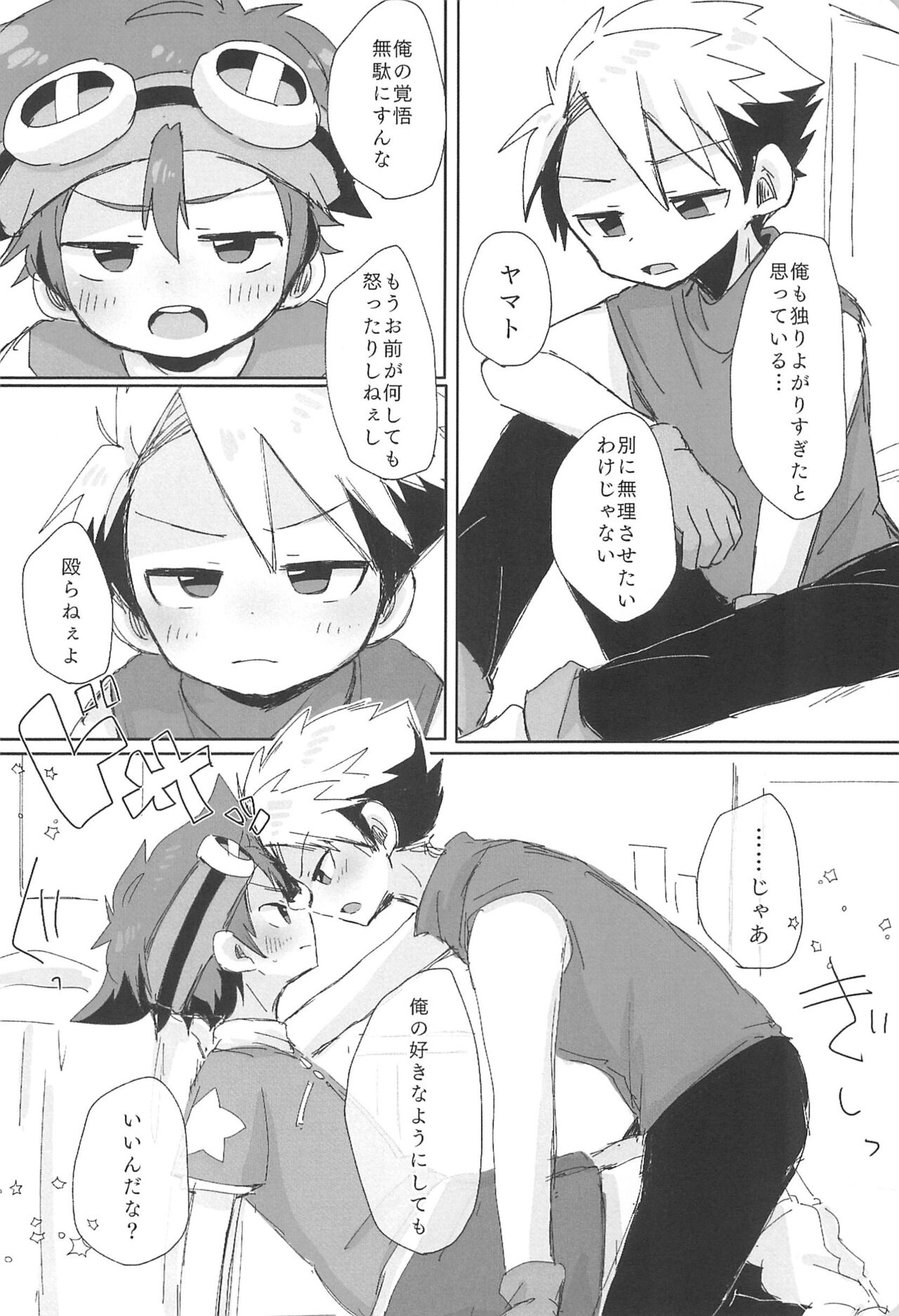 Re:Re: - Page 48