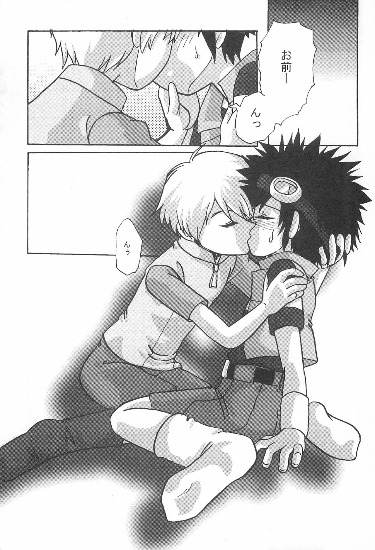 Between ourselves - Page 17