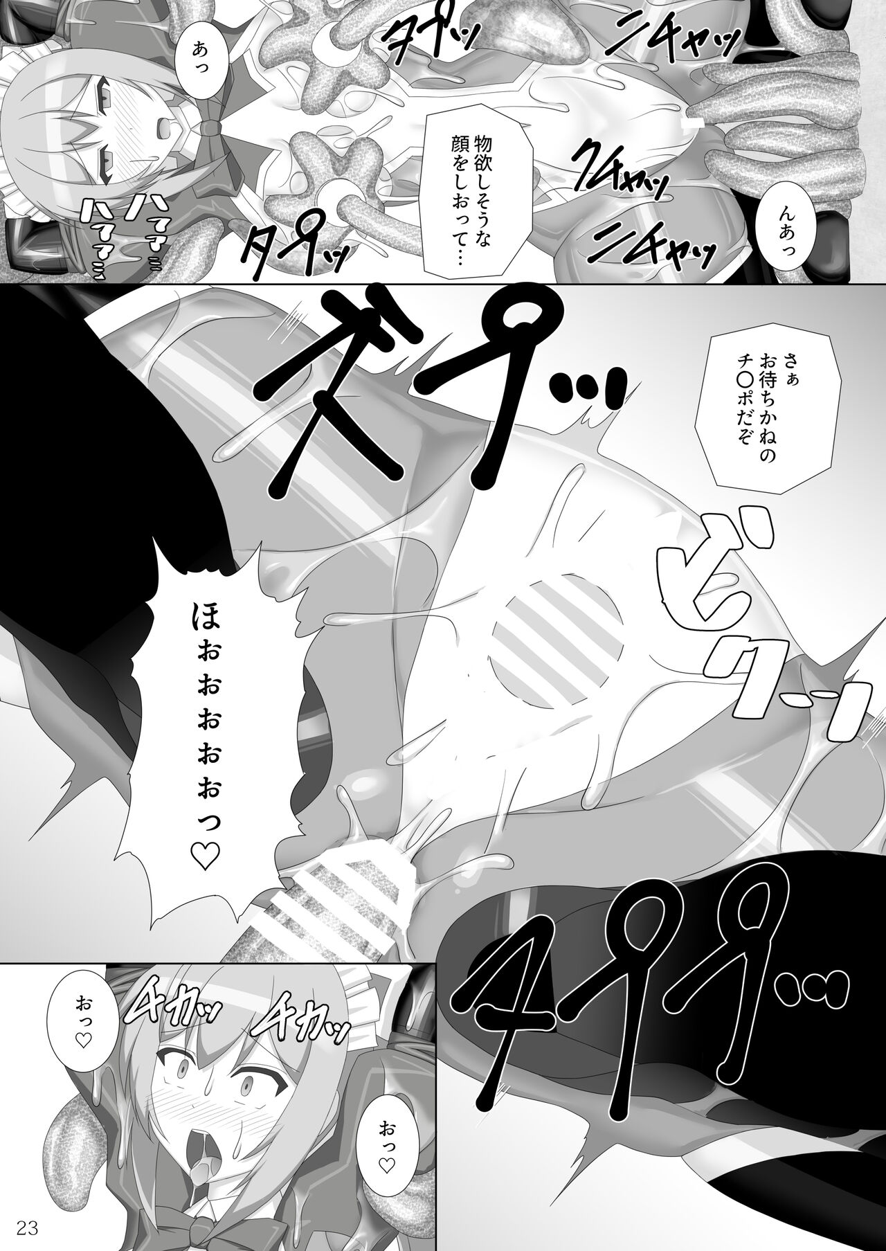 Taima Senkiden Nana - Page 24