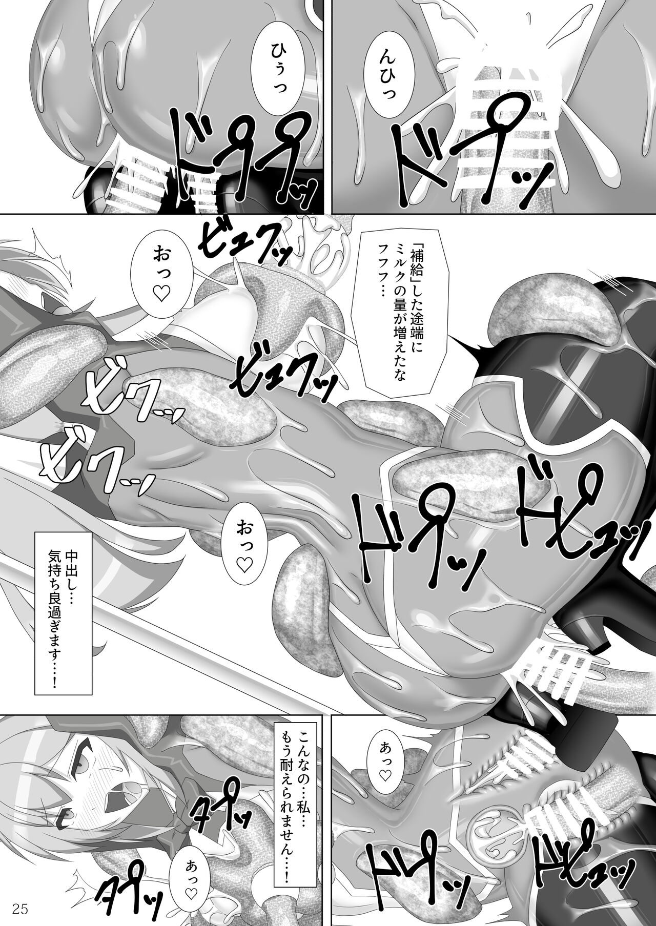 Taima Senkiden Nana - Page 26