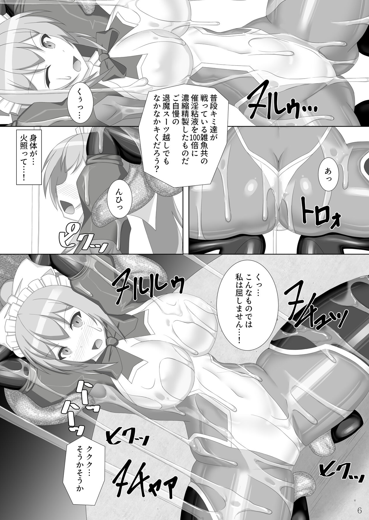 Taima Senkiden Nana - Page 7