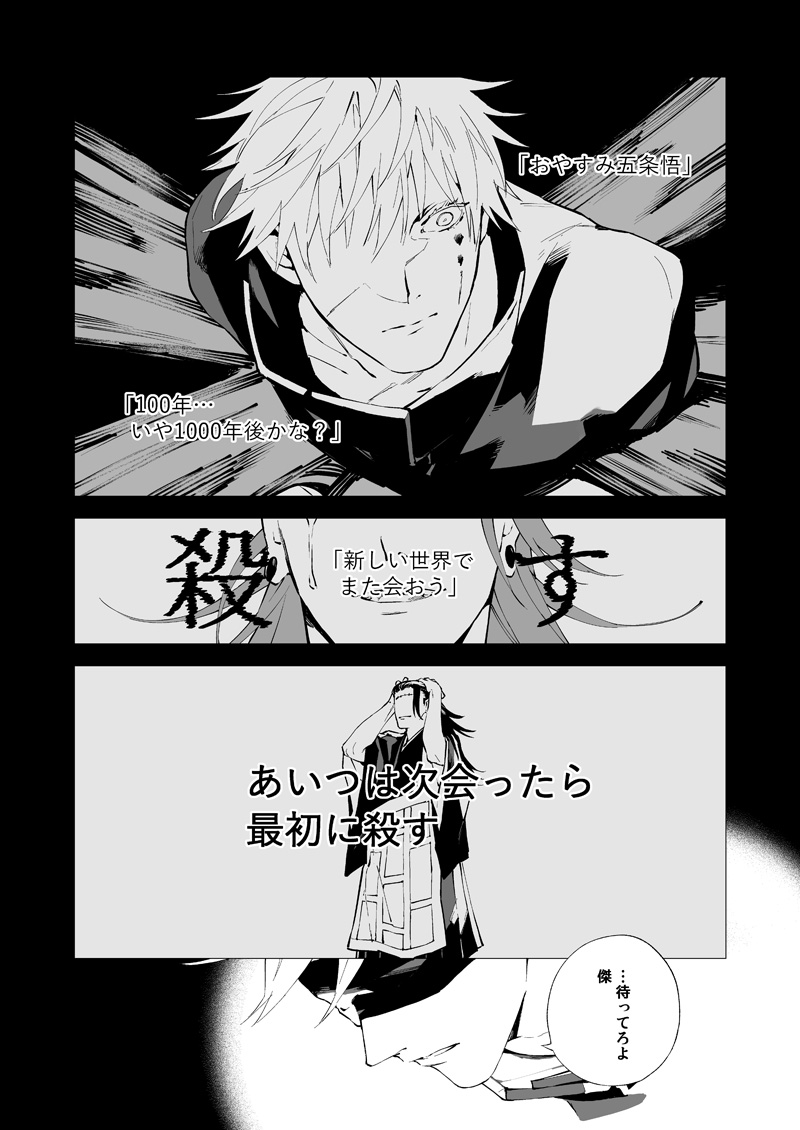 Urusai shinzo - Page 35