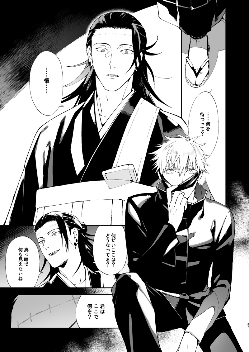 Urusai shinzo - Page 36
