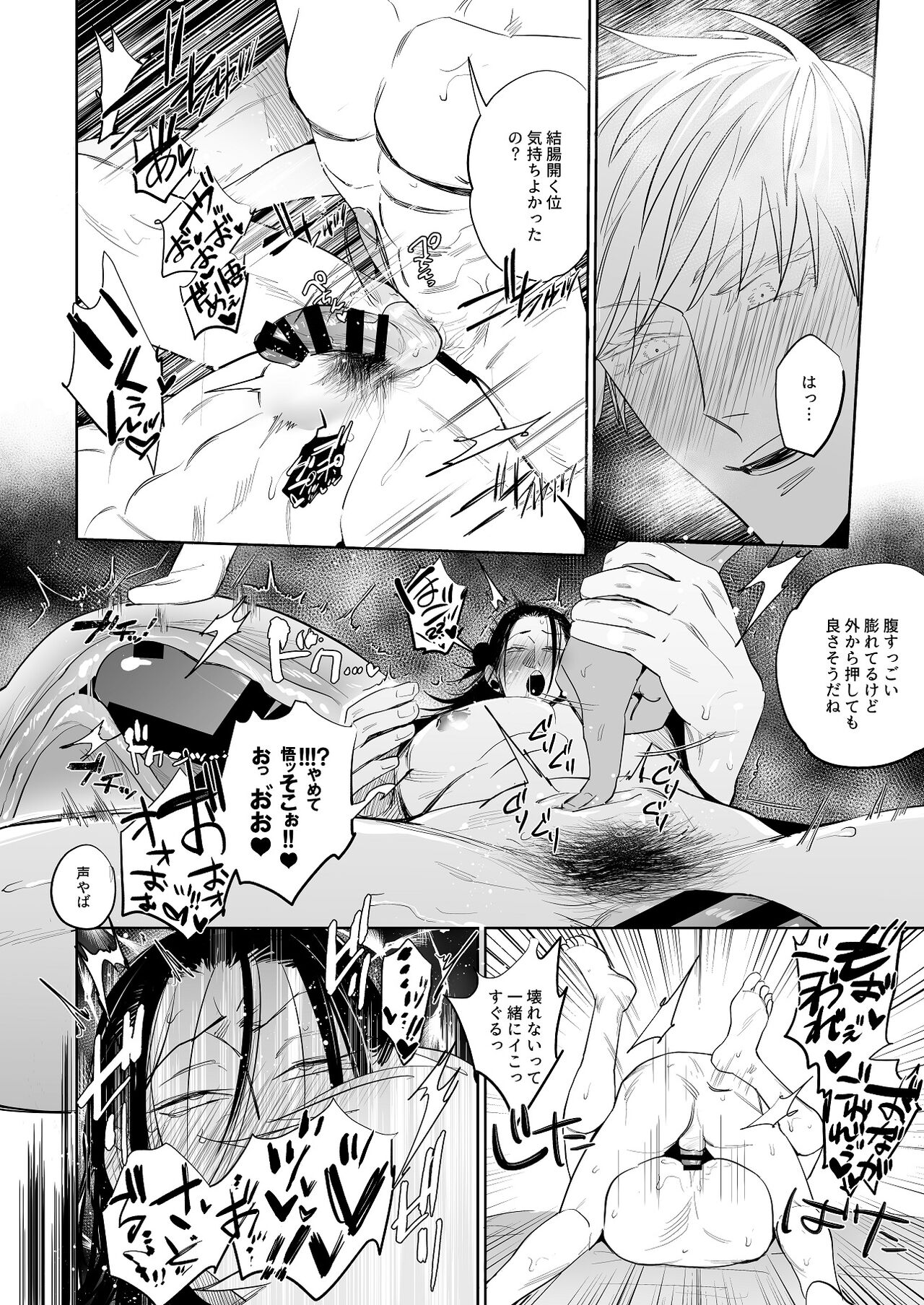 Kawasetekudasai kyososama!! - Page 13