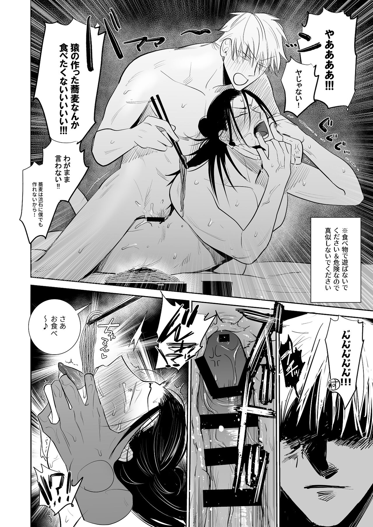 Kawasetekudasai kyososama!! - Page 17