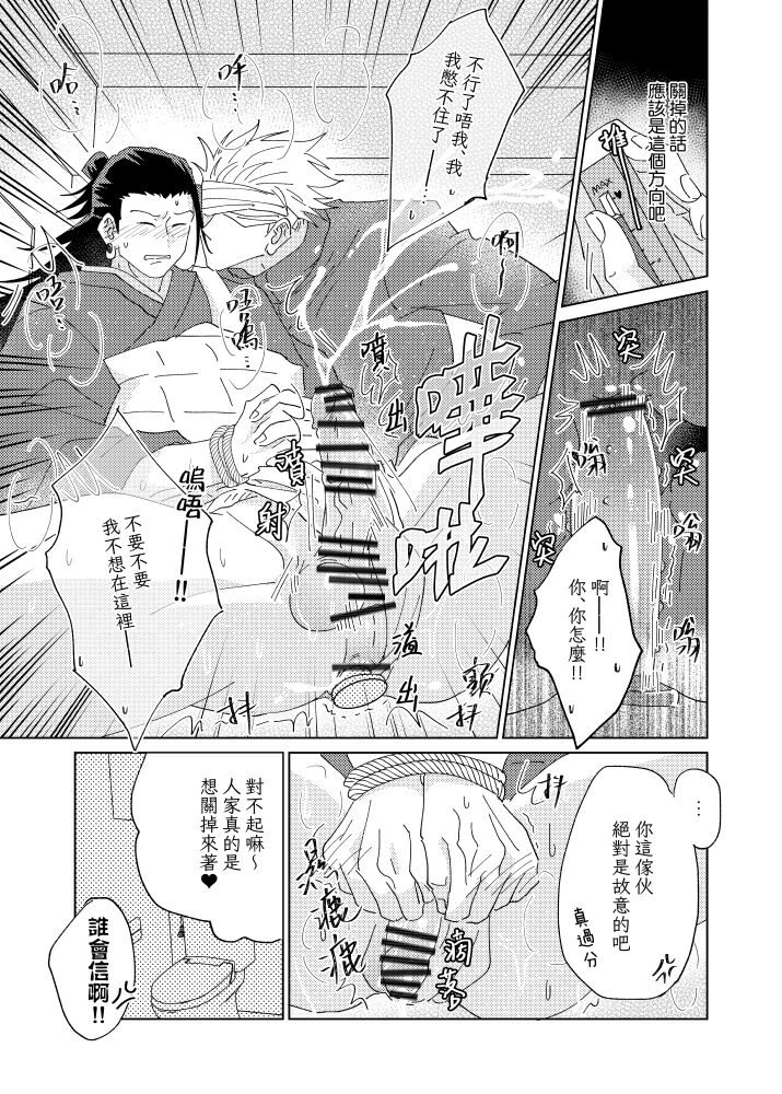 tanlang hui tuoluo - Page 12