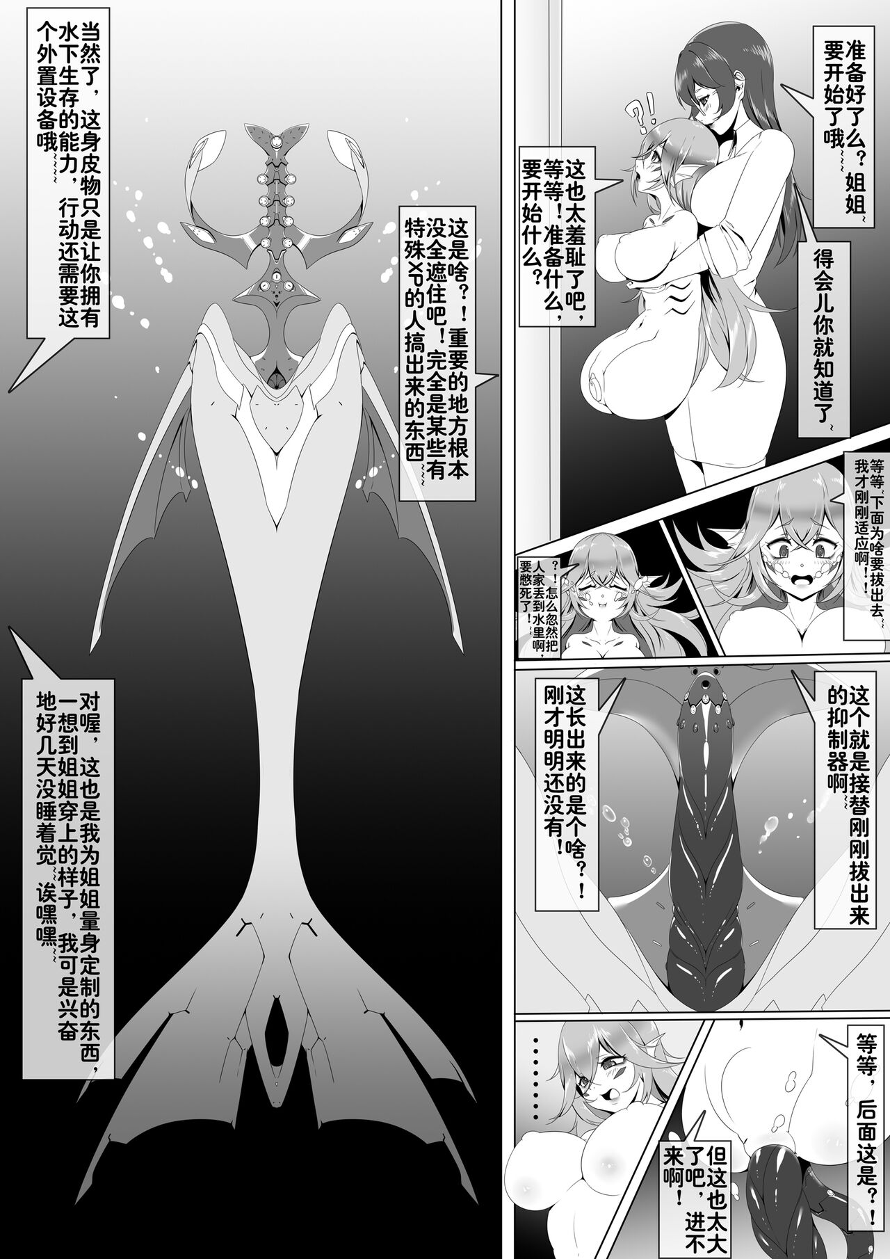 【 The Sword that Can Fly 】Special equipment - Page 4