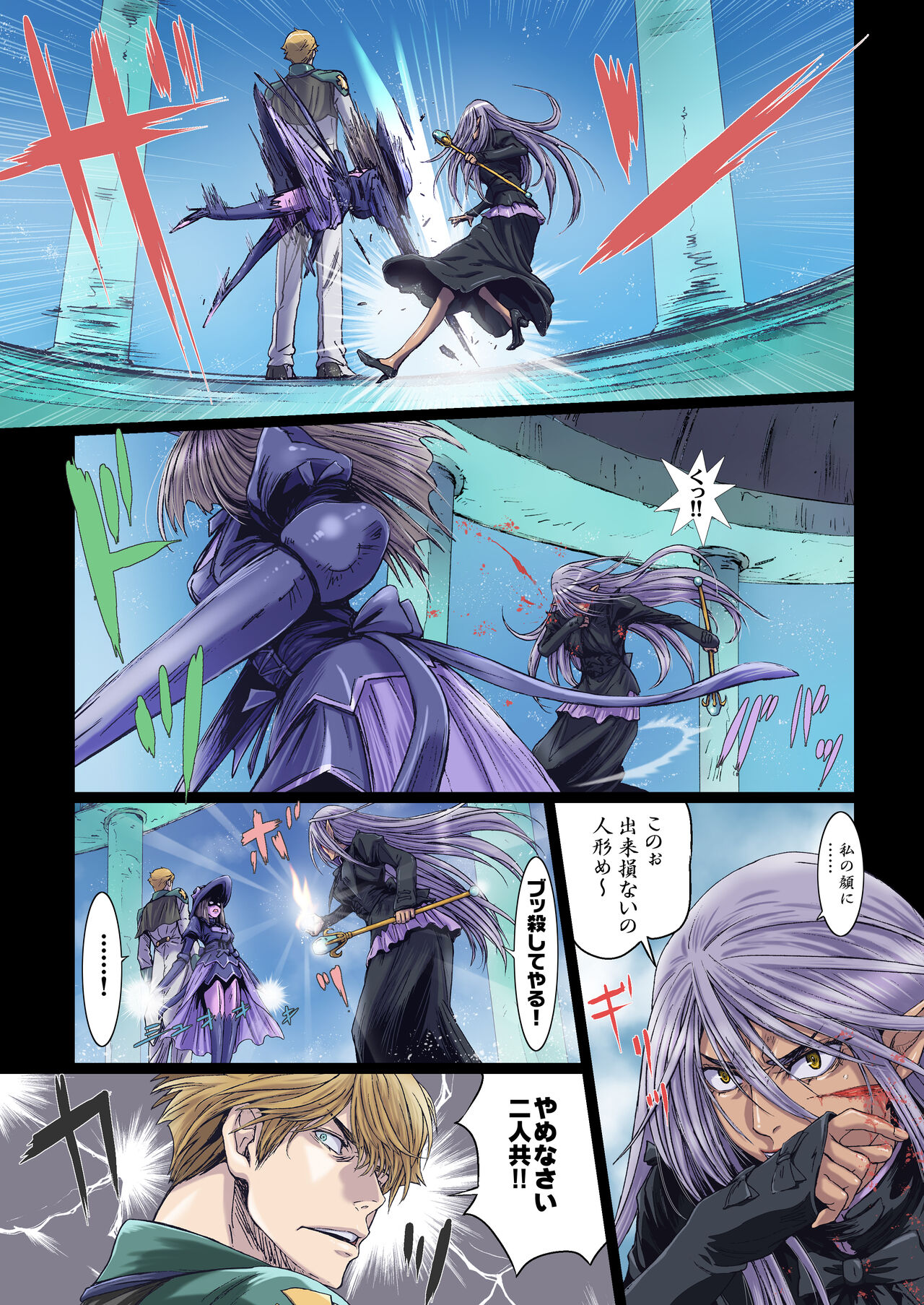 Other Zone 10 - Page 13