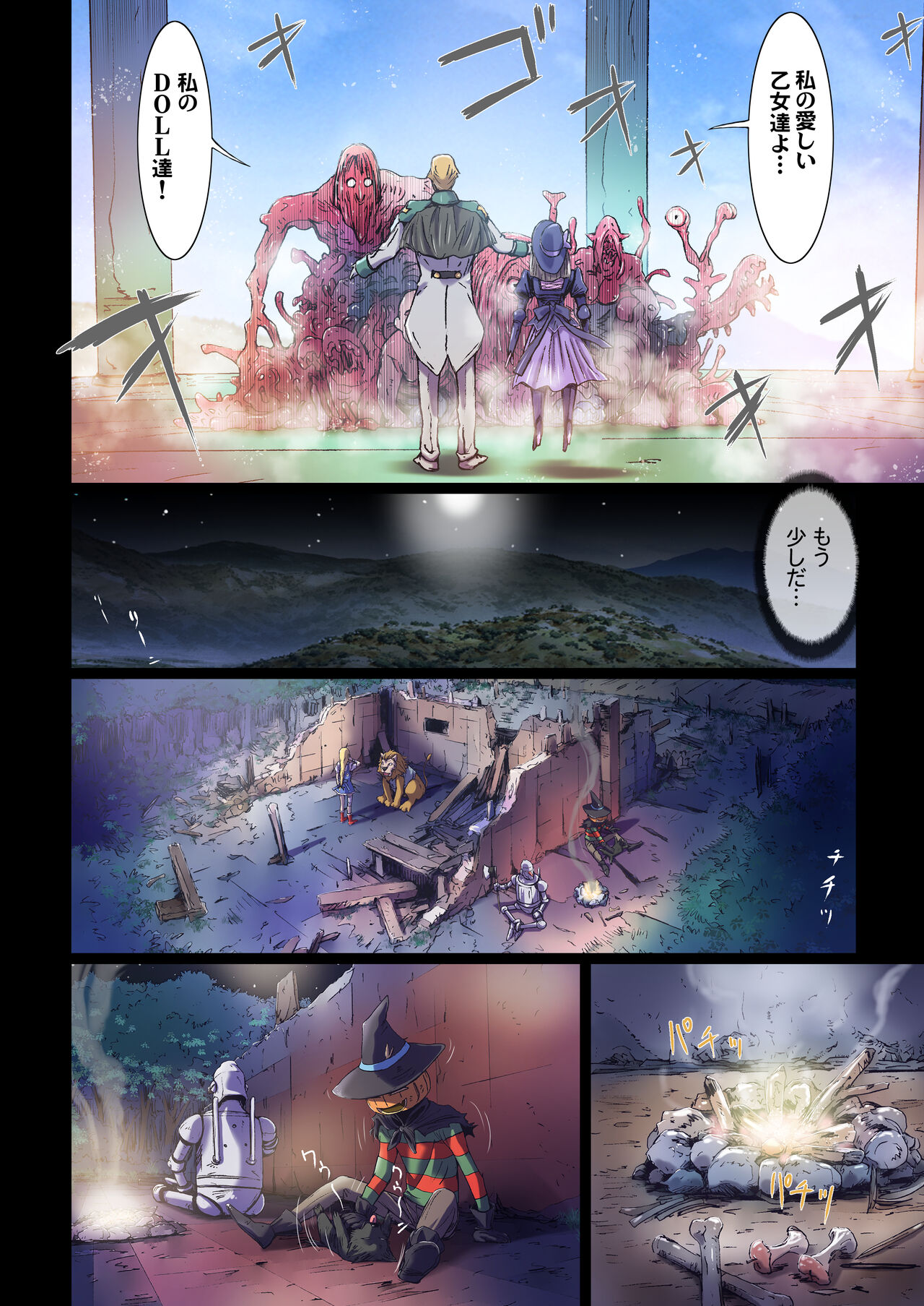 Other Zone 10 - Page 16