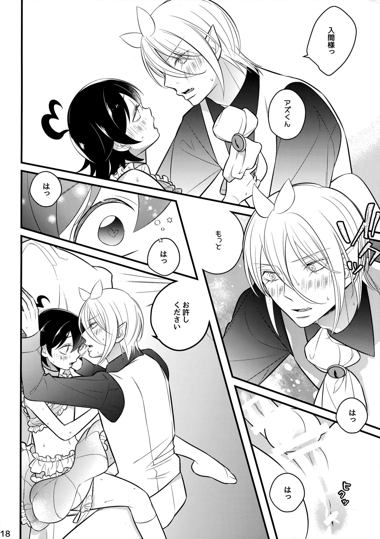 Irumi-chan to Ii Koto Shiyo - Page 17
