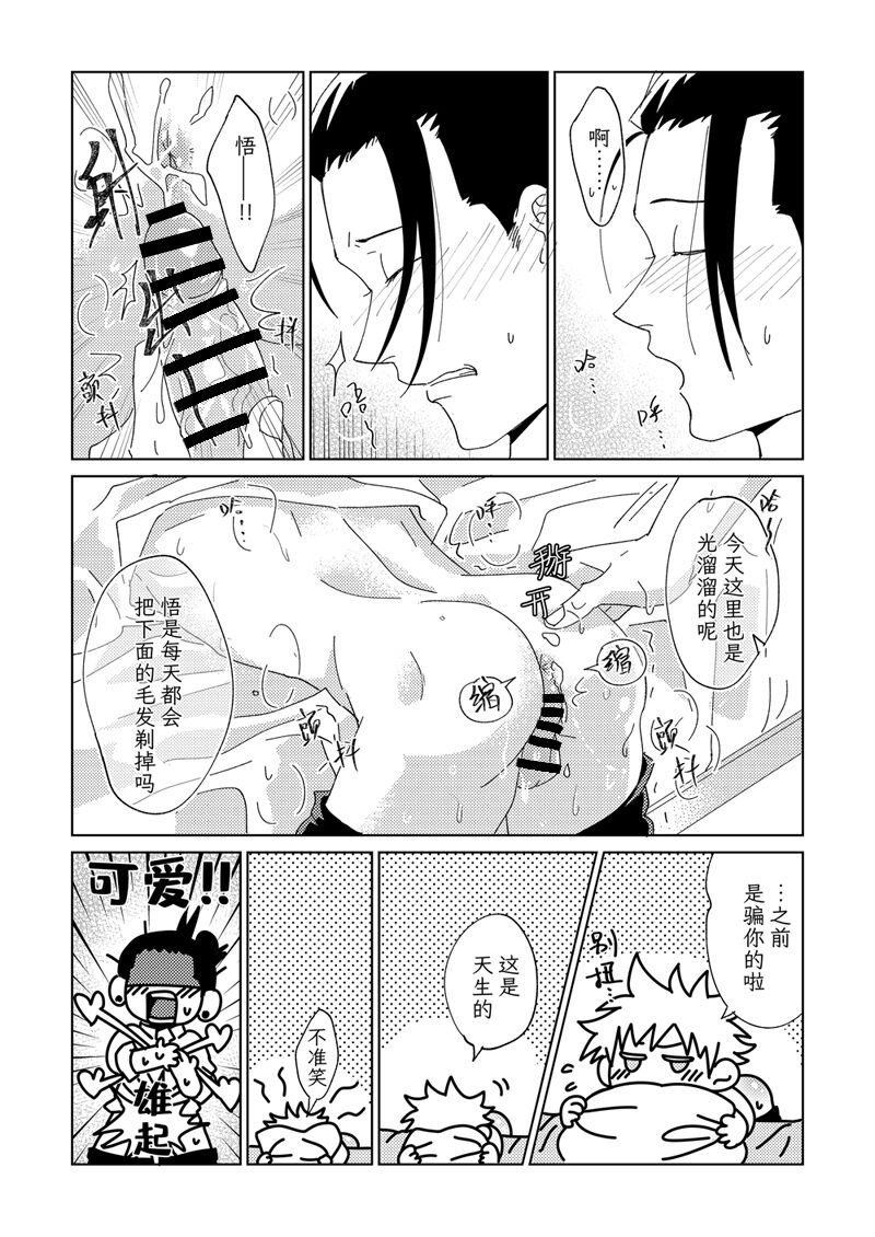 Ke Fu Zheng - Page 16