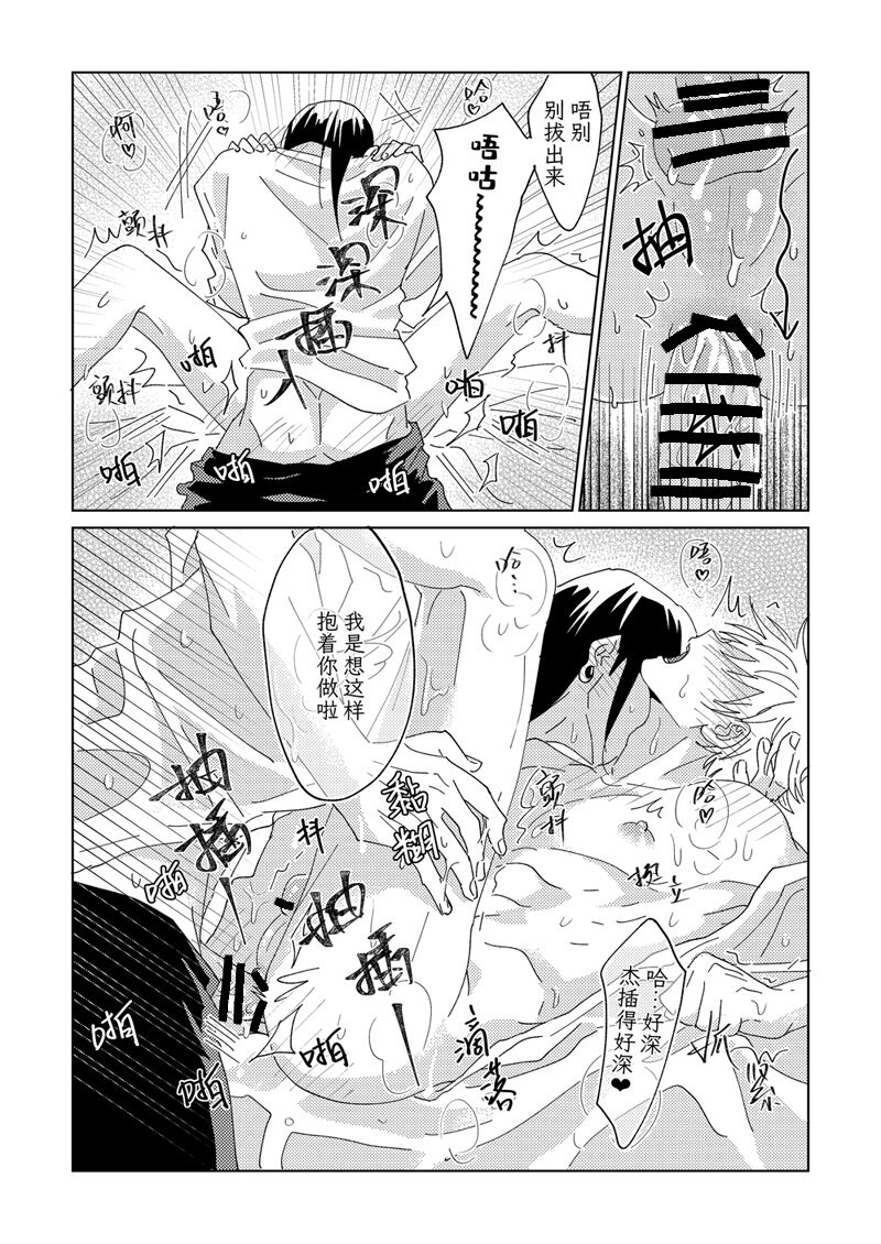 Ke Fu Zheng - Page 20