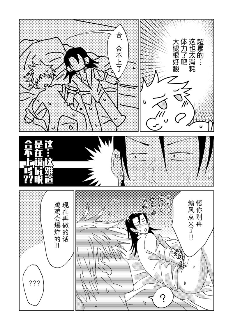 Ke Fu Zheng - Page 24
