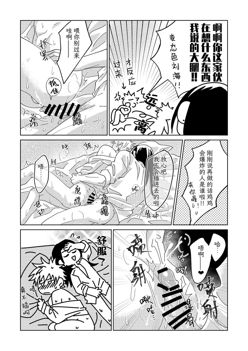 Ke Fu Zheng - Page 25