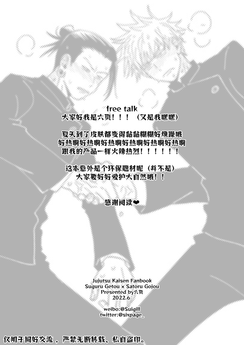 Ke Fu Zheng - Page 27