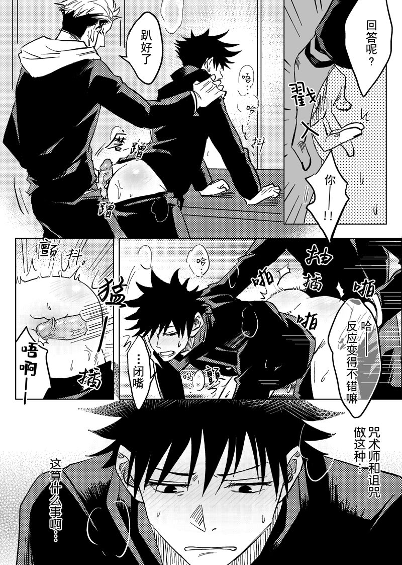 Bieyouyongxin - Page 12