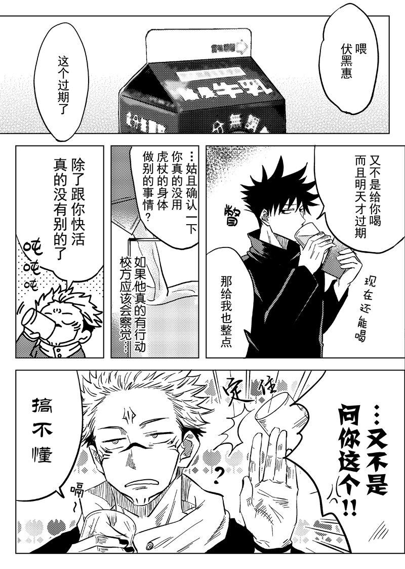 Bieyouyongxin - Page 14
