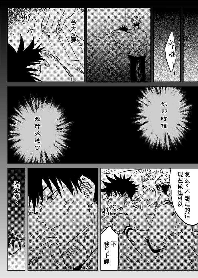 Bieyouyongxin - Page 15