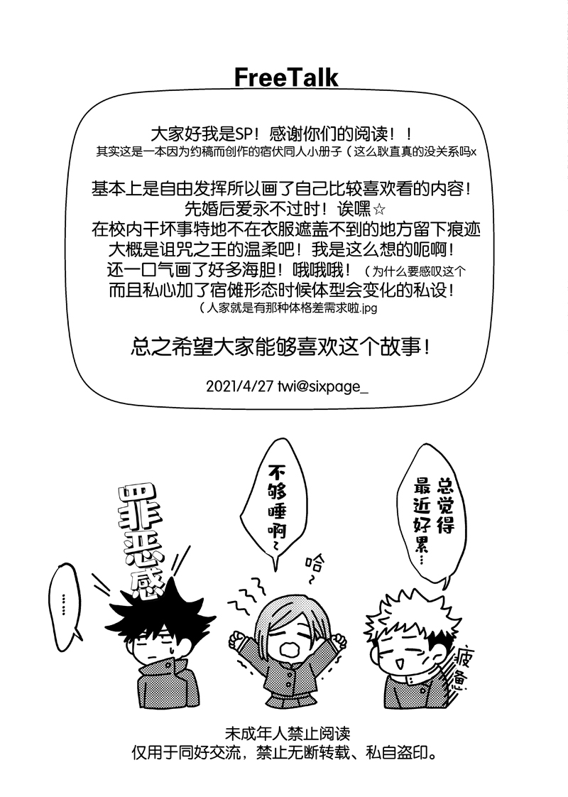 Bieyouyongxin - Page 24