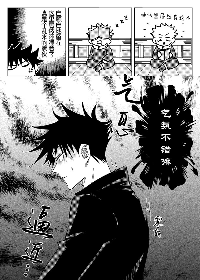 Bieyouyongxin - Page 9