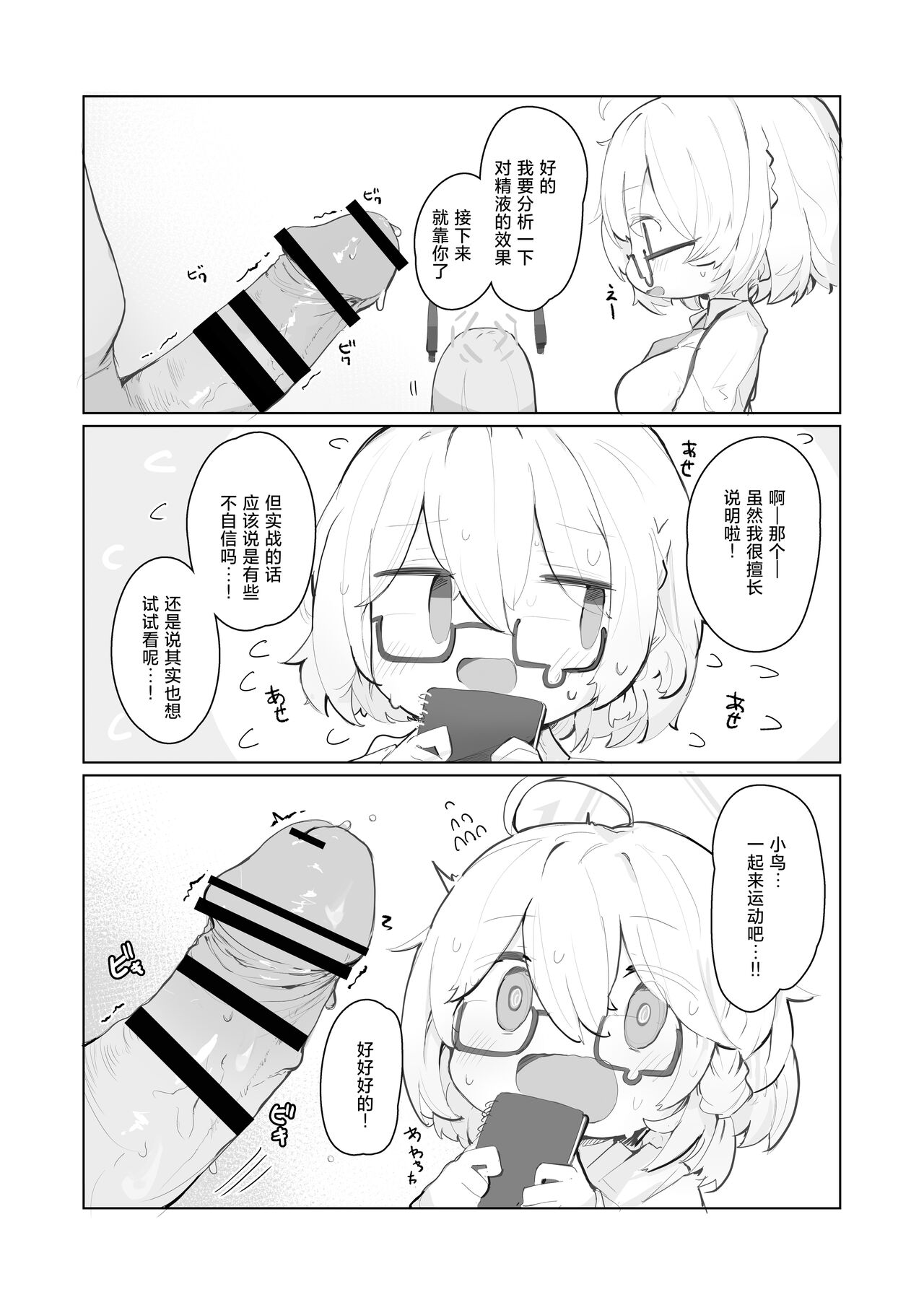 veritasu saiminn honn | 真理部催眠本 - Page 22
