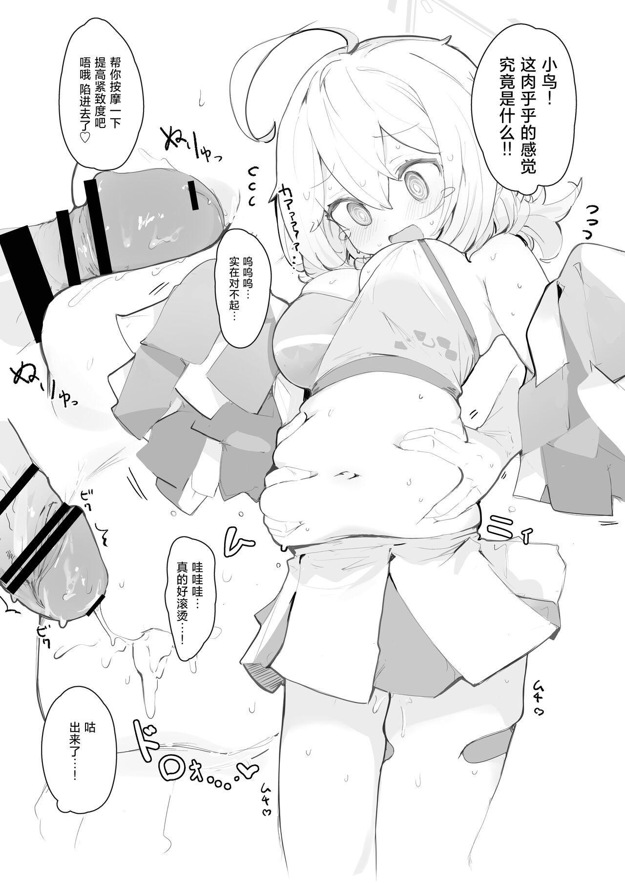 veritasu saiminn honn | 真理部催眠本 - Page 23