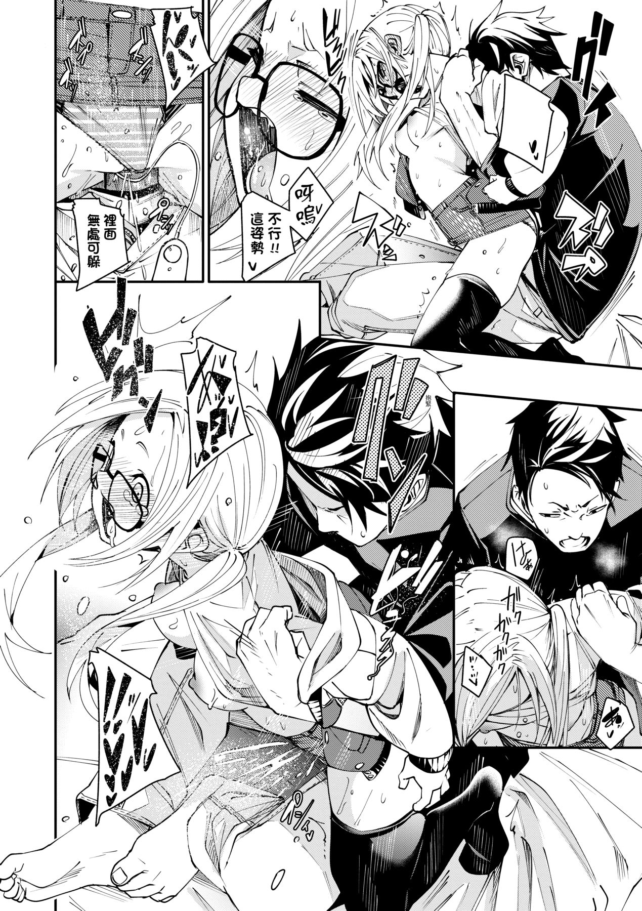 Uettodori-mu | 思春少女夜有所夢 - Page 133