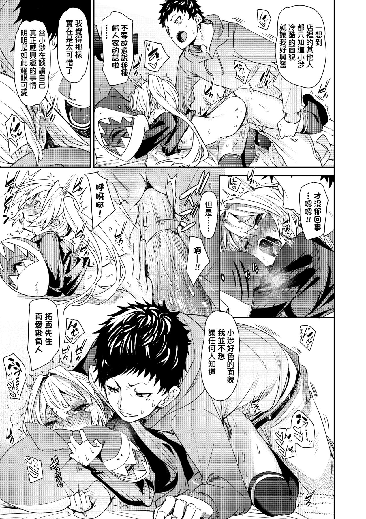 Uettodori-mu | 思春少女夜有所夢 - Page 180