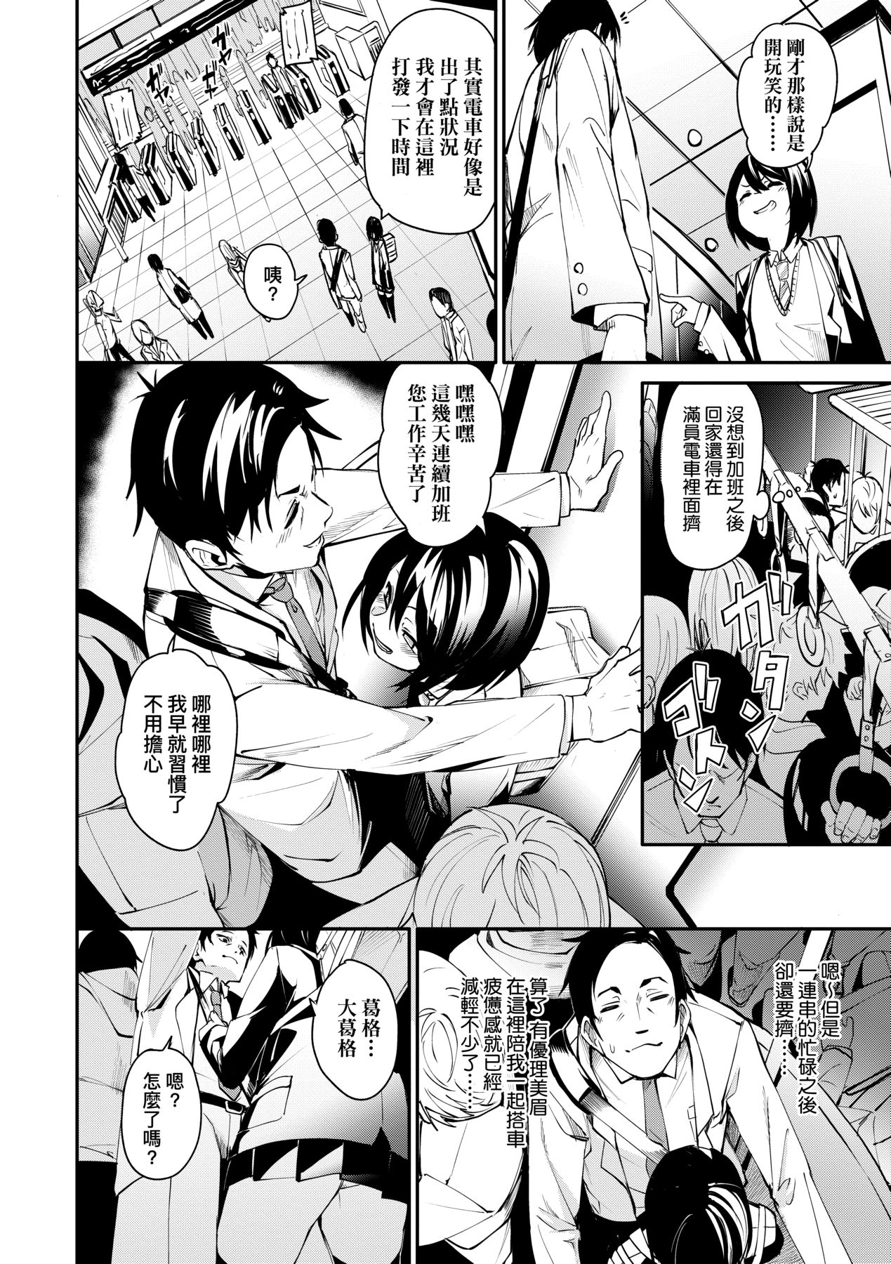 Uettodori-mu | 思春少女夜有所夢 - Page 187