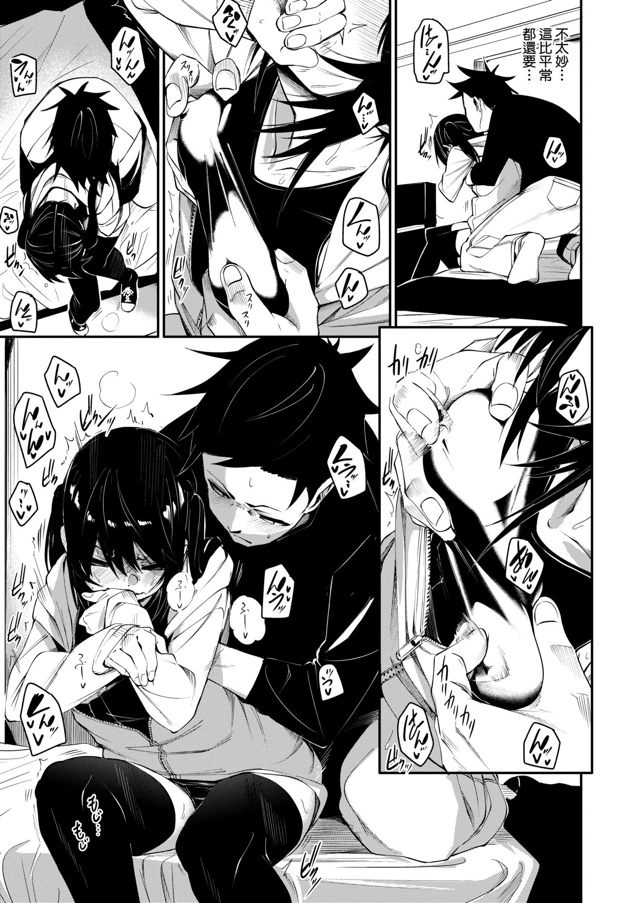 Uettodori-mu | 思春少女夜有所夢 - Page 42
