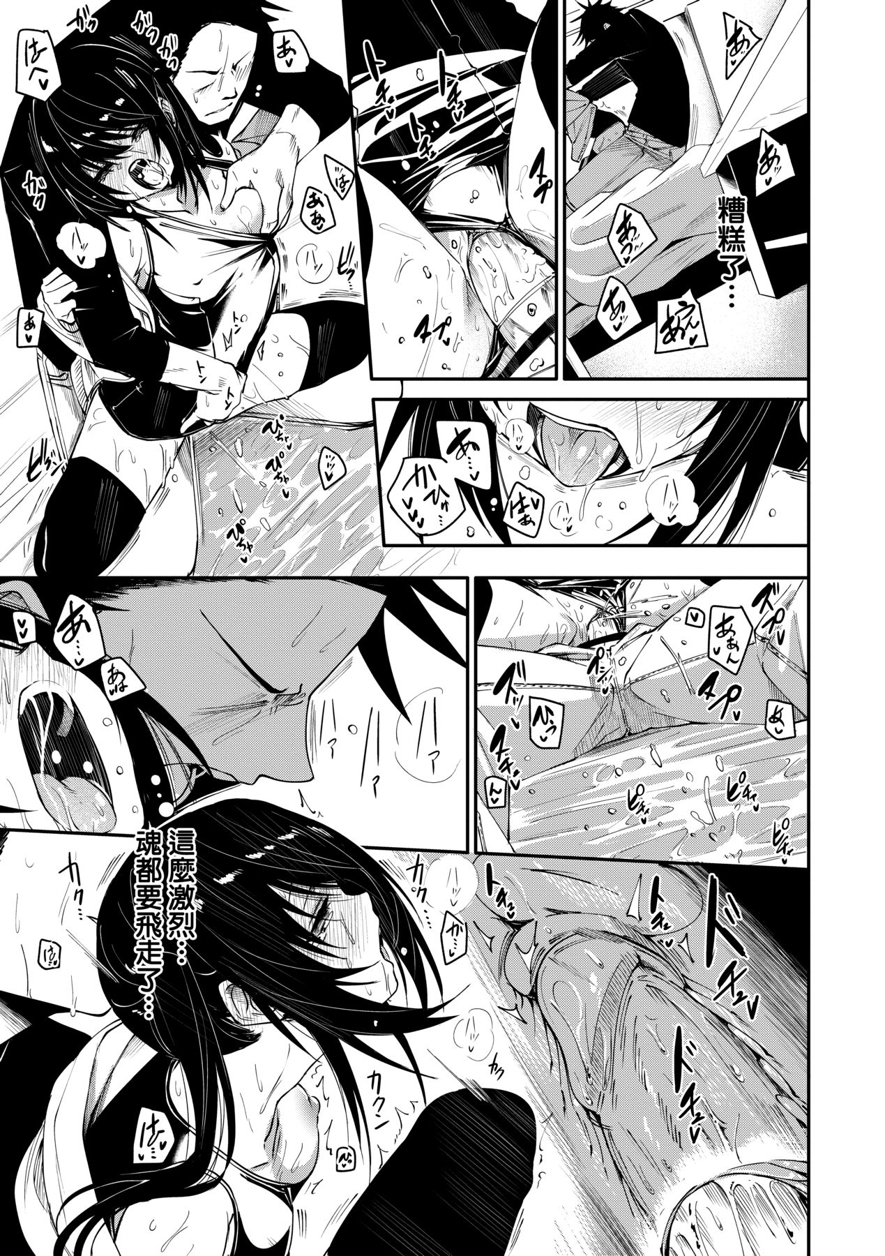 Uettodori-mu | 思春少女夜有所夢 - Page 54