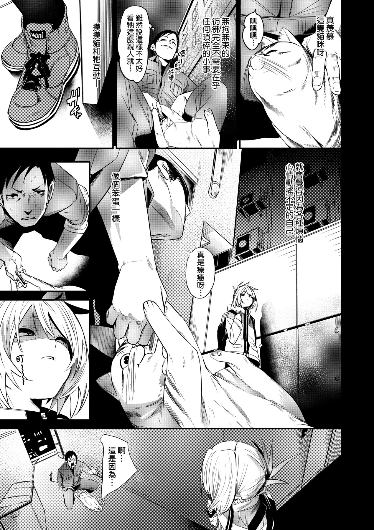 Uettodori-mu | 思春少女夜有所夢 - Page 64