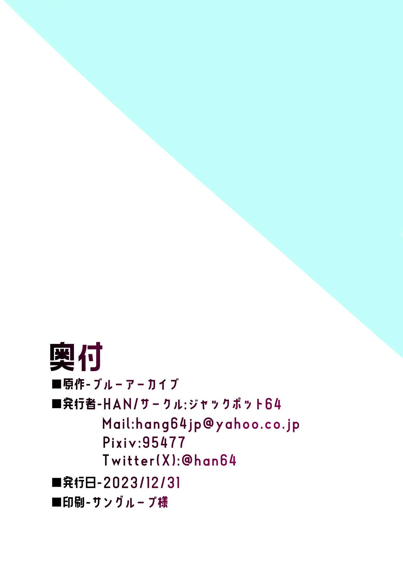 Hatsujou Mizugi Eimi - Page 22