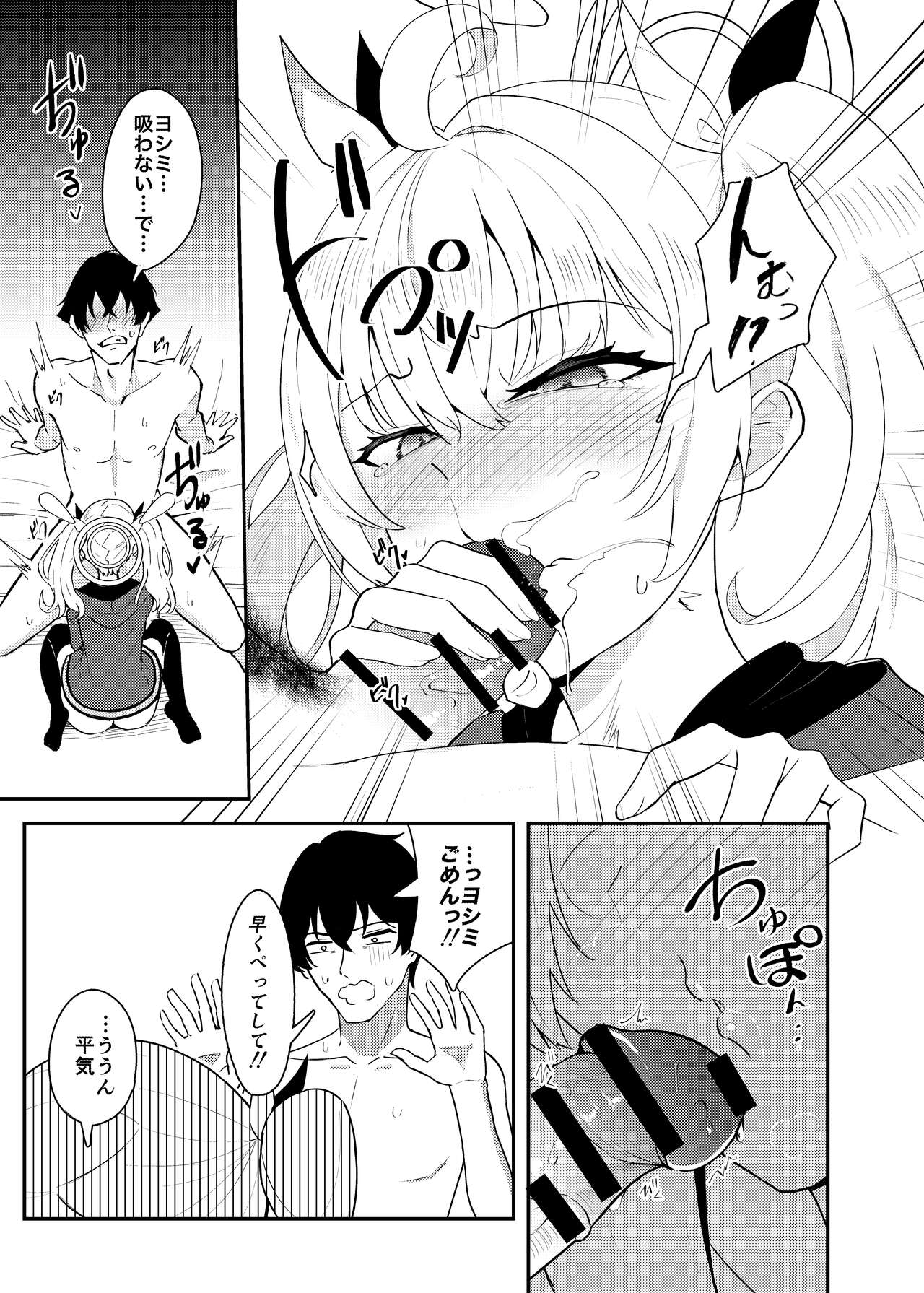Koi to Yoshimi, Tokidoki Sweets - Page 20
