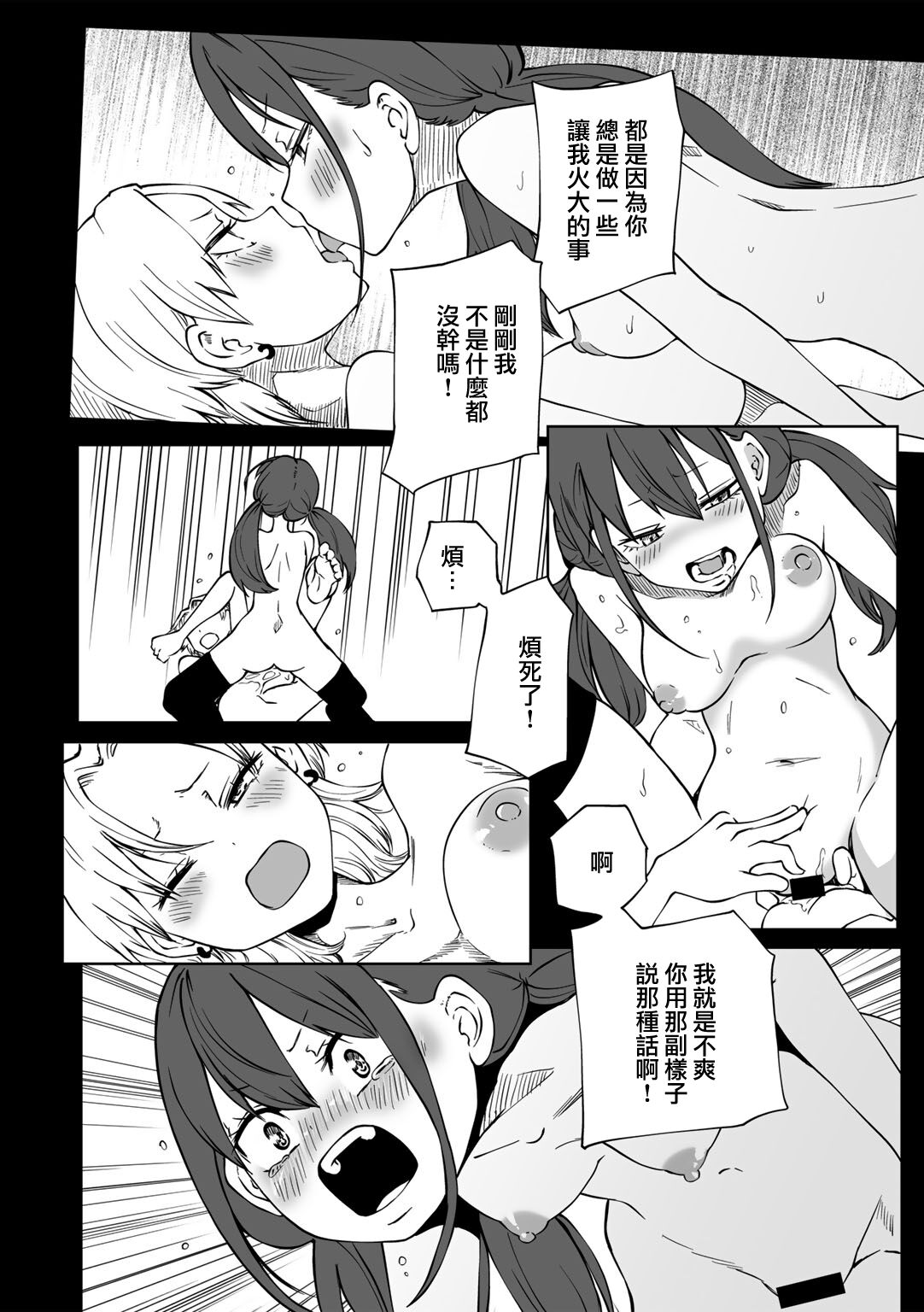 Gekitotsu! Love Hotel Joshikai - Page 13