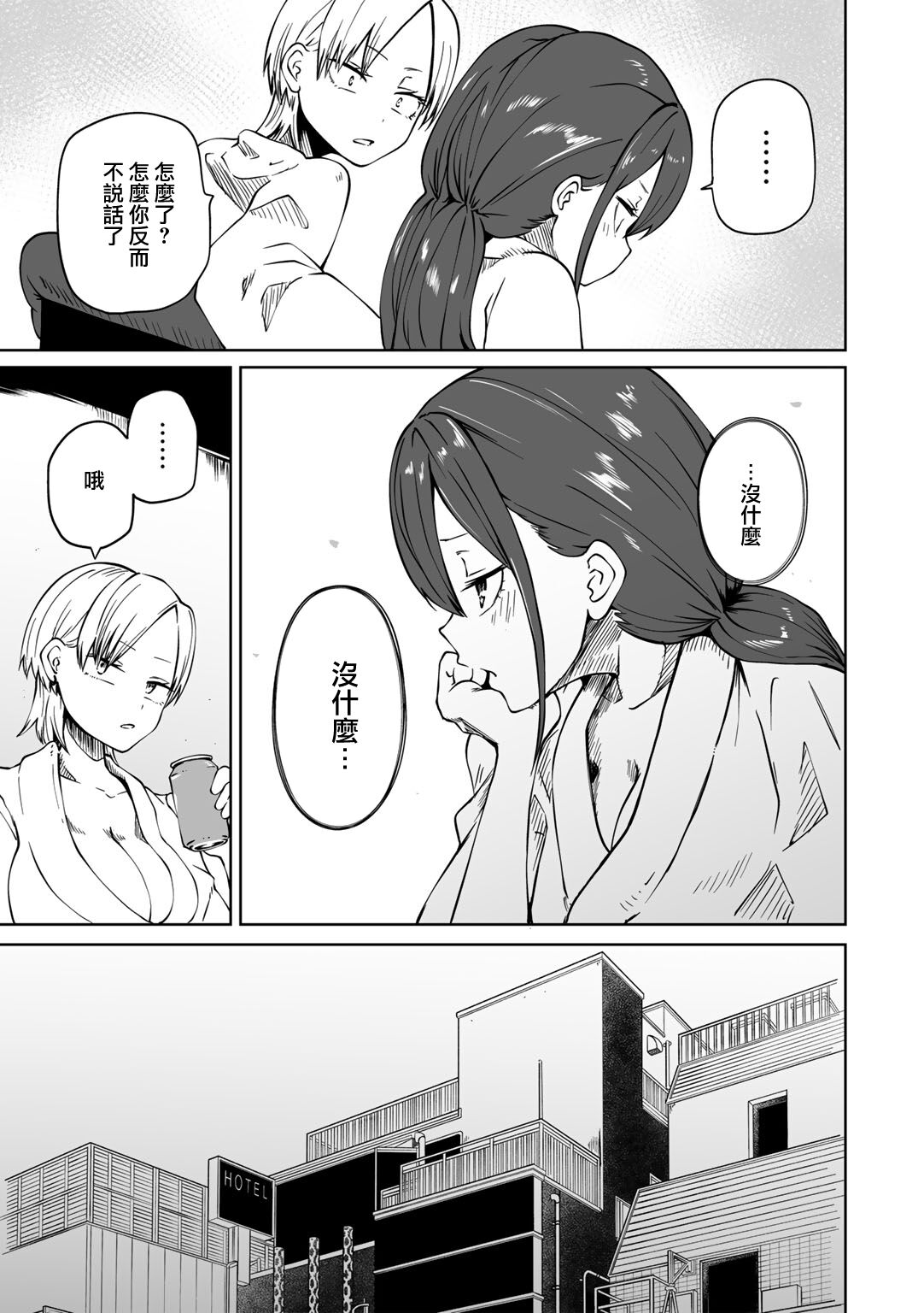 Gekitotsu! Love Hotel Joshikai - Page 18
