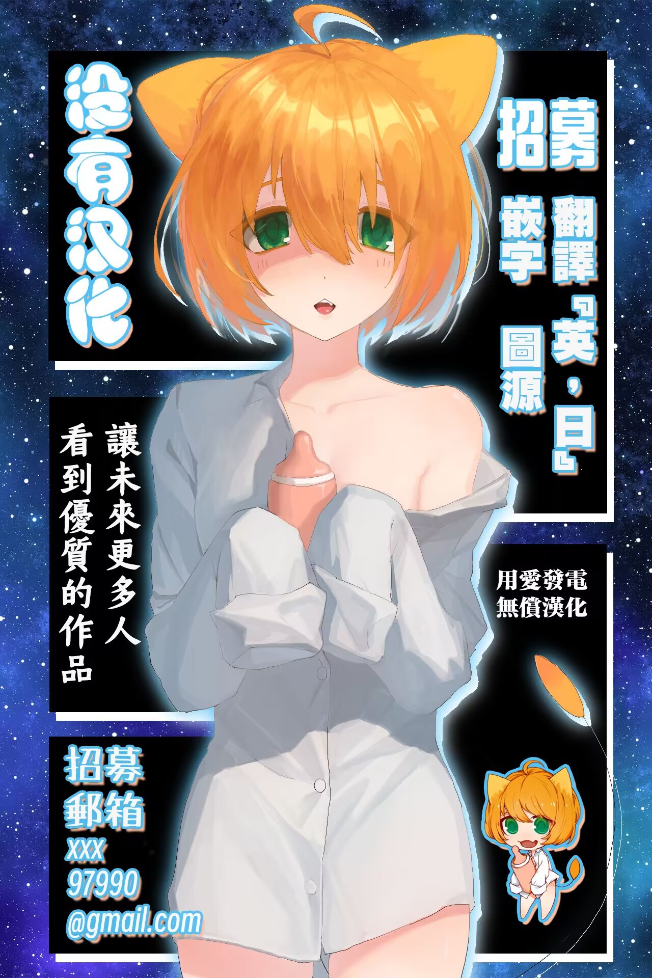 Gekitotsu! Love Hotel Joshikai - Page 22