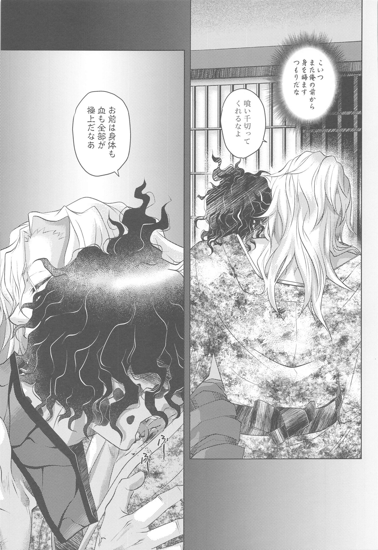 narenohateni - Page 12