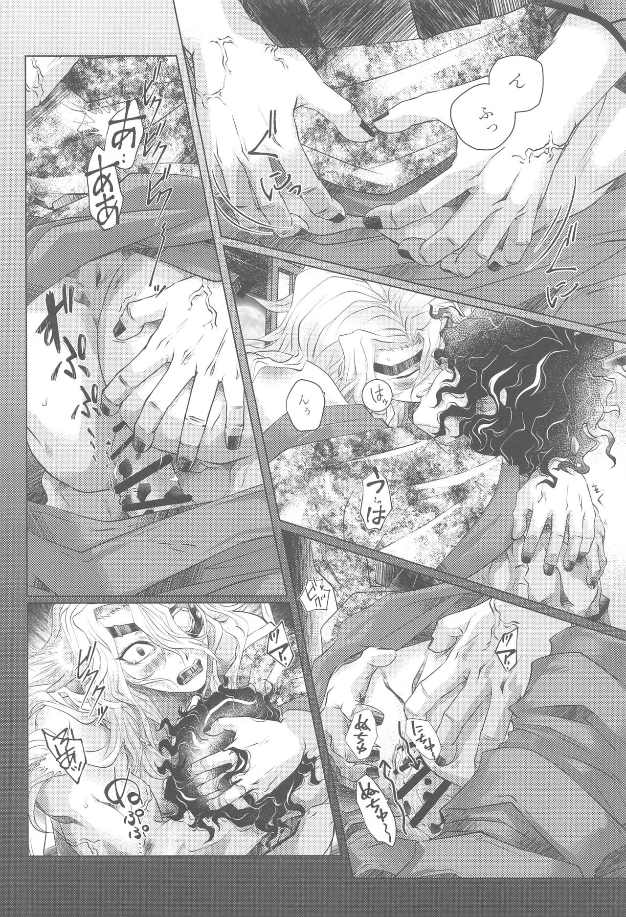narenohateni - Page 19