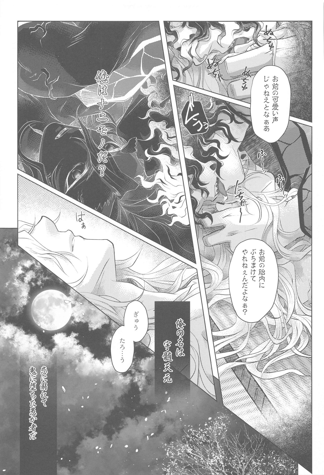 narenohateni - Page 24
