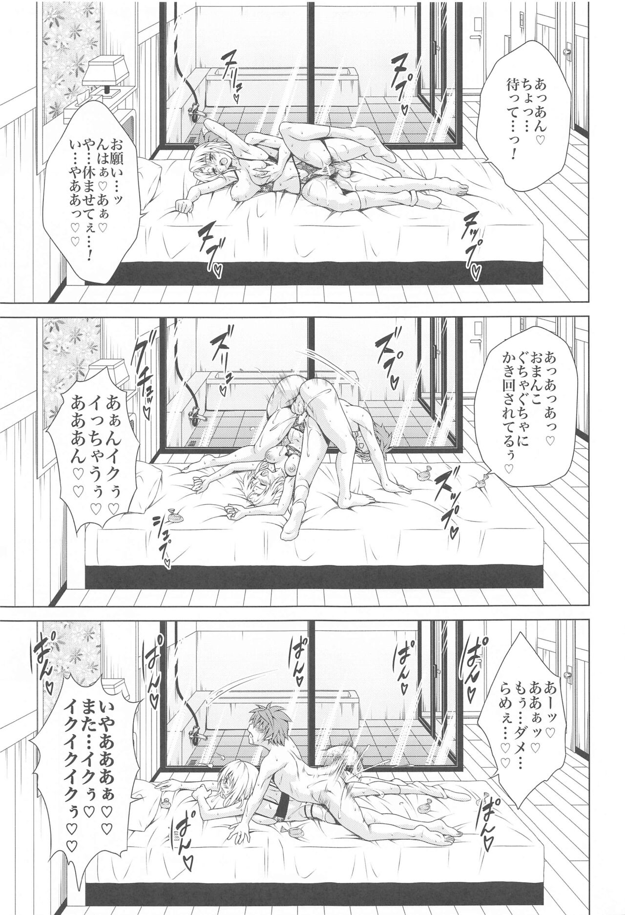 Mezase! Rakuen Keikaku RX vol. 3 - Page 20