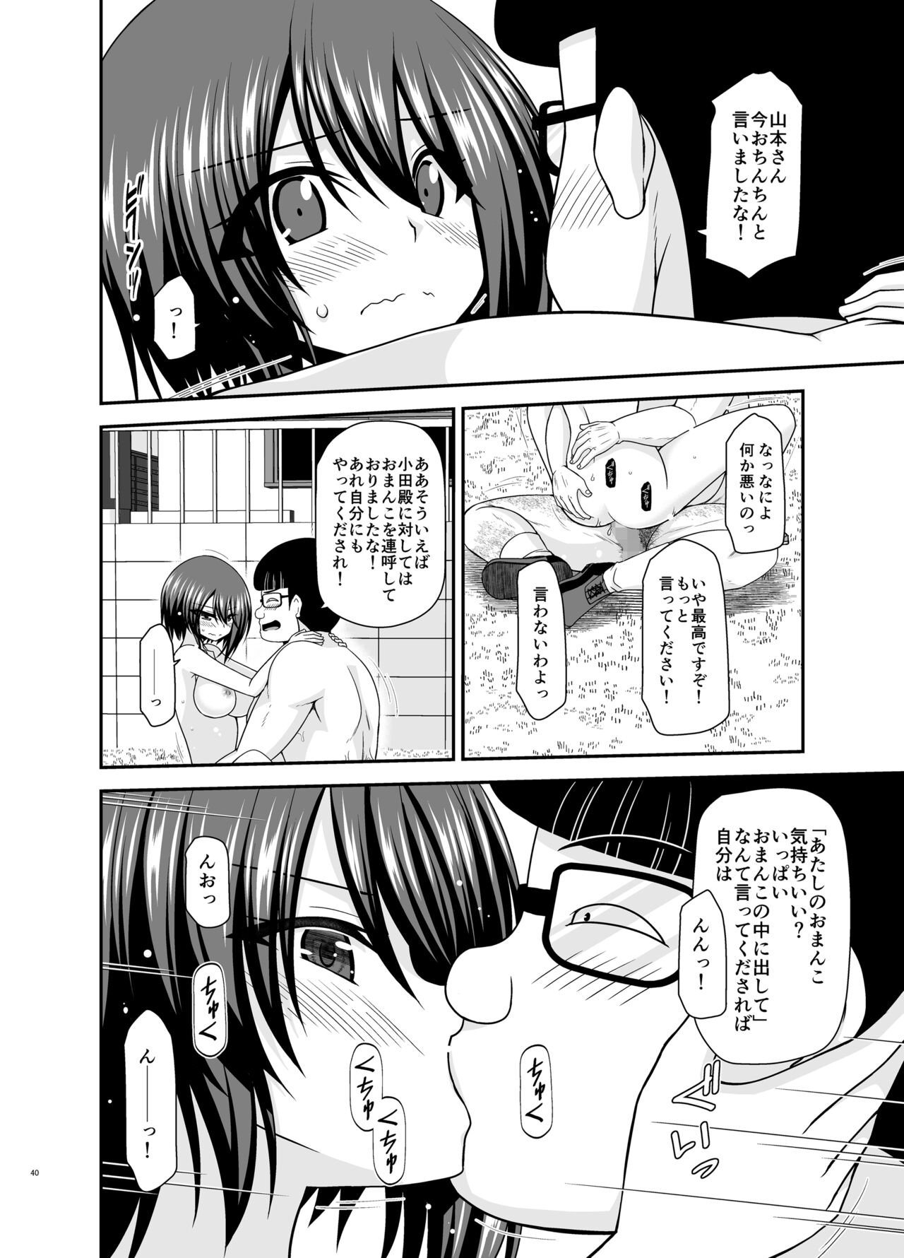 Netorare Roshutsu Shoujo 2 - Page 127