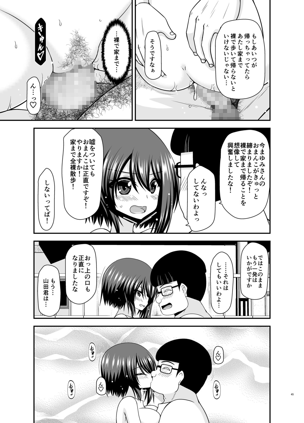 Netorare Roshutsu Shoujo 2 - Page 132
