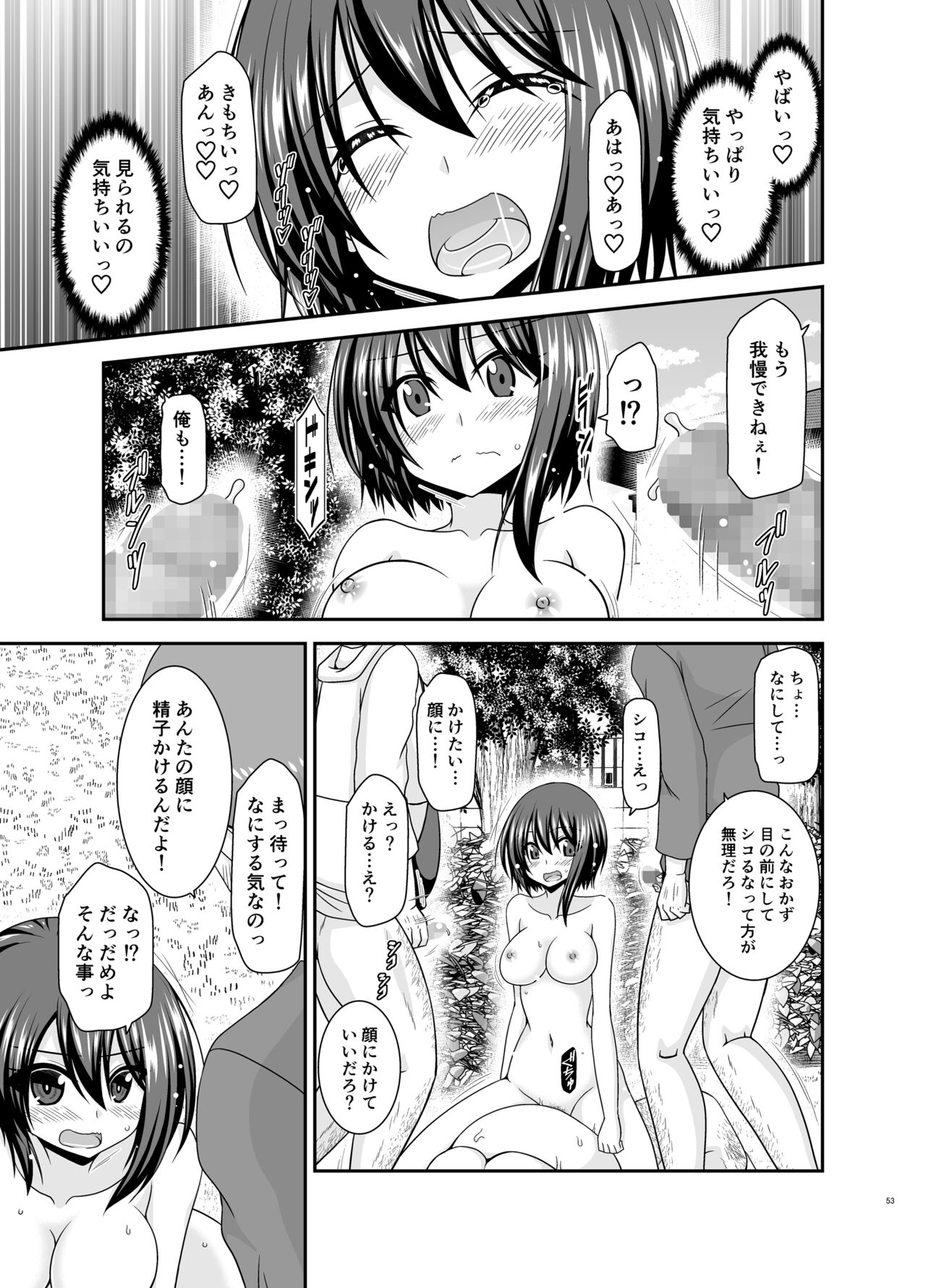 Netorare Roshutsu Shoujo 2 - Page 140