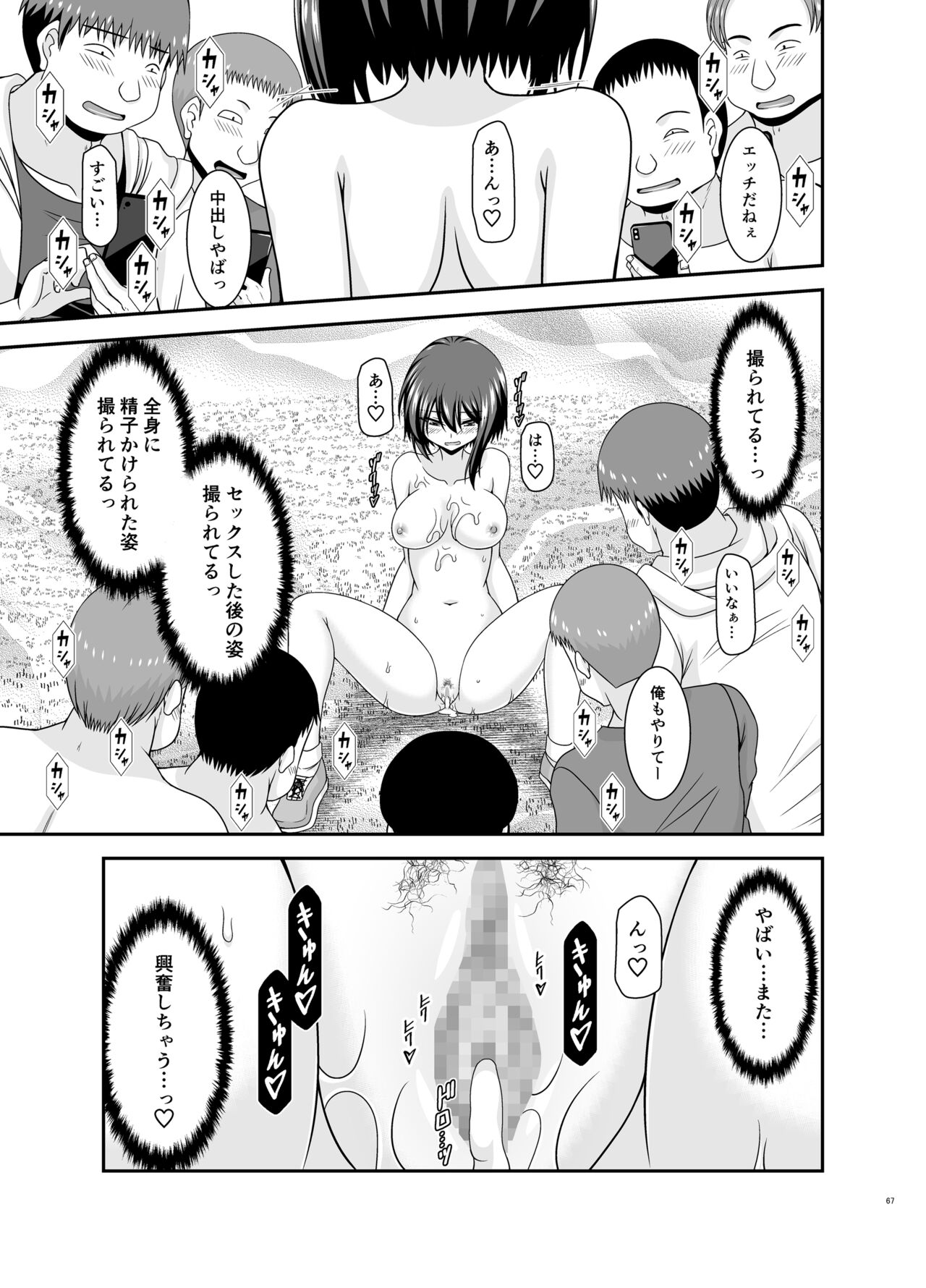 Netorare Roshutsu Shoujo 2 - Page 154