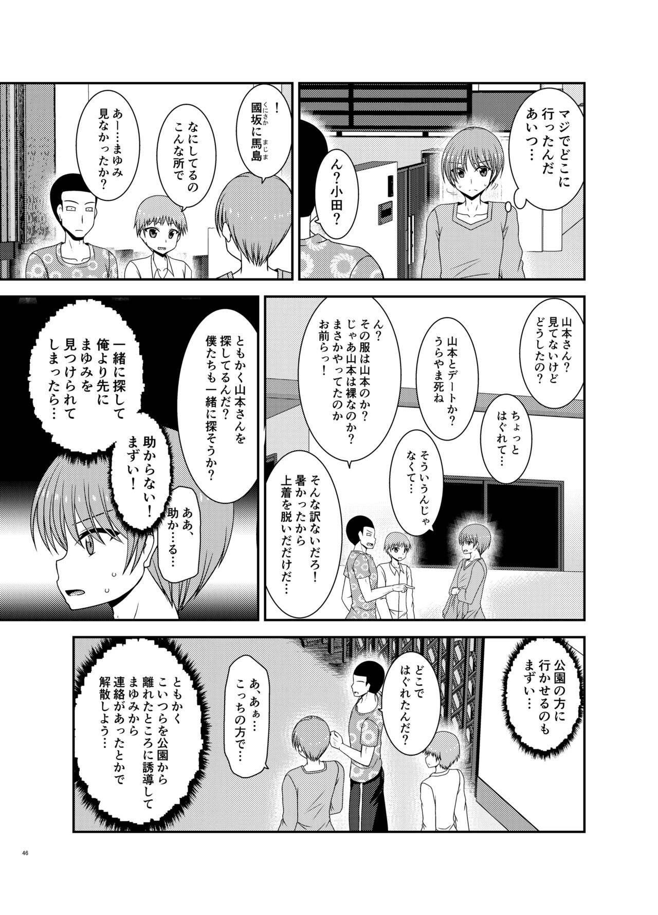 Netorare Roshutsu Shoujo 2 - Page 44
