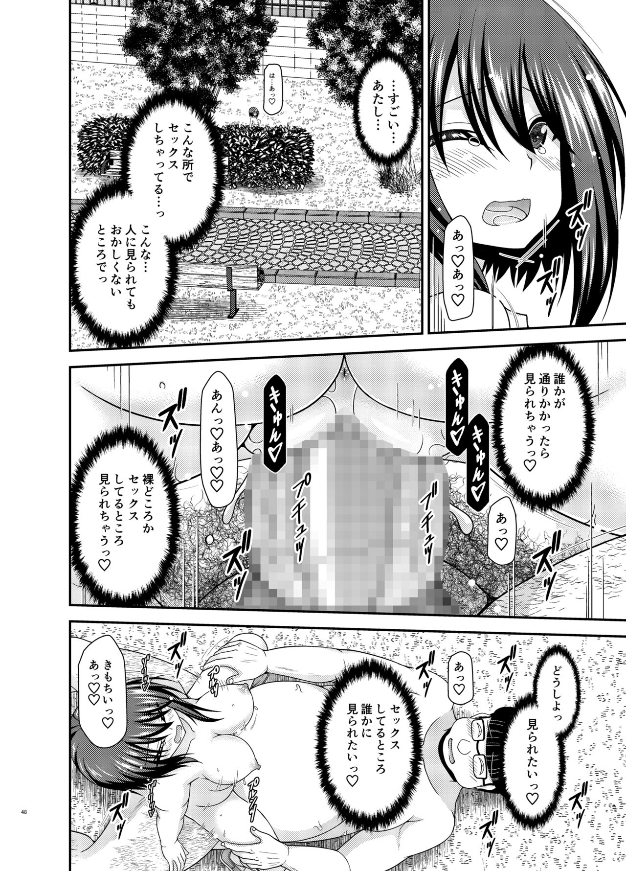 Netorare Roshutsu Shoujo 2 - Page 46